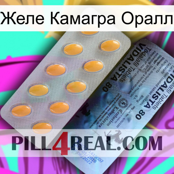 Желе Камагра Оралл 44.jpg